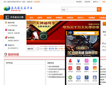 游戏交易源码繁体版游戏帐号交易平台手游交易平台台手游账号出售源码虚拟平台自动发货 - ThinkPHP