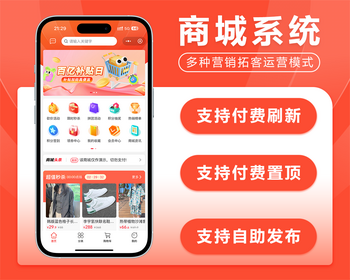 开源独立部署多功能商城系统源码支持门店自提可做社区团购三级分销多人拼团限时秒杀 - ThinkPHP
