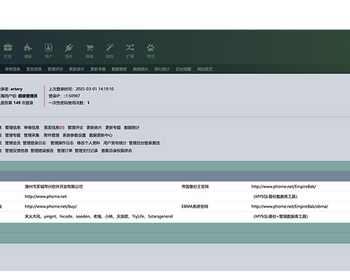 【深色】帝国cms8.0后台页面深黑色美化,帝国cms8 管理炫酷后台模板美化模板 - PHP