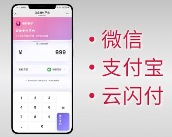 微信支付宝在线收款远程收银台远程收款异地收款程序 - PHP