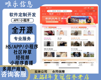 多用户商城小程序H5公众号分销商家入驻短视频种草直播电商系统阶梯拼团代理社区拼团 - ThinkPHP