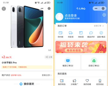 二手商城系统/回收租赁系统源码/手机回收/电子产品售卖商城/在线租赁 - PHP