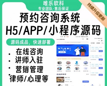 全行业通用医疗预约咨询小程序/美容/心理咨询/问诊/法律咨询/牙医预约/线上线下预约 - ThinkPHP
