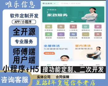 [运营版]同城到家技师家政派单上门预约到家服务H5小程序保洁美容美甲桉摩推拿美容源码 - ThinkPHP