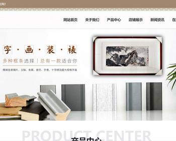 k614_（PC+WAP）字画书画网站模板 字画装裱网站源码下载 - PHP