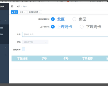 琴房会员刷卡管理系统 - Java