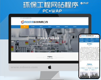 机械五金设备网站模板 蓝色工业机械设备网站源码 - PHP