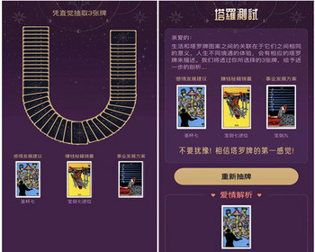 塔罗牌占卜源码。正规音频解读（公司开发运营版，带数据，开源版） - ThinkPHP