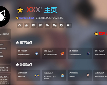 黑色漂亮的个人主页导航引导页静态HTML源码推广引导页 - HTML / 前端静态
