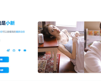 小清新个人主页模板个人网站推广导航页面 - HTML / 前端静态