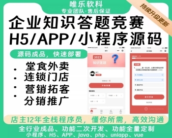 刷题模拟考试APP小程序开发教育培训软件题库真习题定制练习组卷考试线上答题系统源码 - ThinkPHP