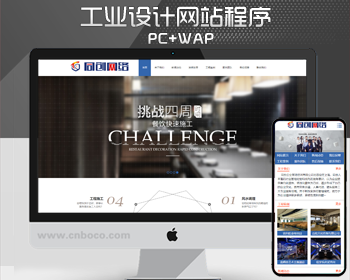 新品设计公司网站建设源码程序 PHP工业设计网站制作源码带手机站