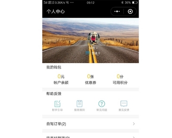 租车小程序 用于租车公司预约的小程序 - PHP