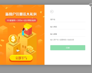帝国cms新版ajax登陆插件 - PHP