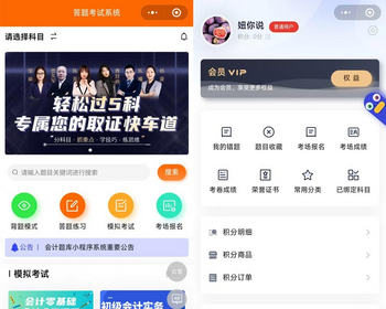 2026款uniapp在线考试题库刷题源码系统H5小程序APP、证书管理、积分兑换商城 - PHP