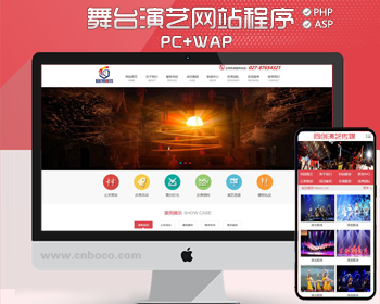 新品ASP演艺模特企业网站源码程序后台管理 文化传媒网站建设源码 - PHP