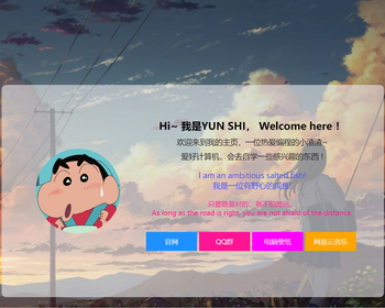 简易轻便的个人主页导航页面样式精美灵活使用方便的静态HTML - HTML / 前端静态