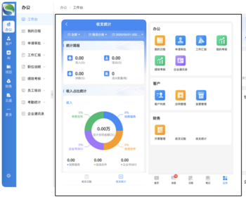 【2025新版】AI智能办公系统/企业OA办公/DeepSeek办公应用★pc/公众号/H5/App/小程序 - Laravel