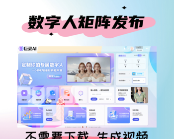 真人形象声音克隆数字人生成一键对口型批量生成 - ThinkPHP