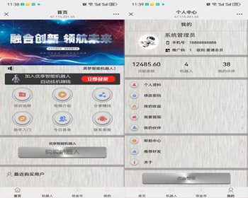 智能AI机器人/区块链/自动挂机赚钱仿鸿海智能广告系统非凡智能机器人自动挂机赚钱 - ThinkPHP