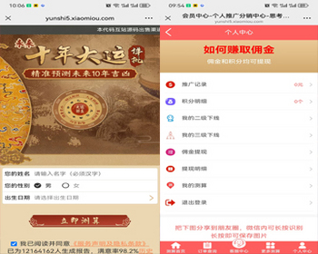 2025蛇年运势风水八字算命算财运周易姻缘塔罗牌测算网站源码 - ThinkPHP