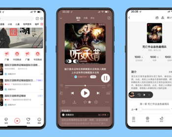 仿喜马拉雅&蜻蜓FM｜有声听书小说源码系统｜音频APP+PC端全平台覆盖｜支持二次开发 - ThinkPHP