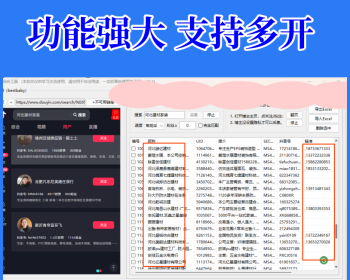 2025抖音截流软件获客新版直播间采集监控私域小红书工具KS教程 - ThinkPHP