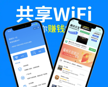 独立开源wifi小程序基于Laravel+UniApp开发的流量主共享WIFI小程序