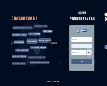 矩阵系统源码短视频多账号智能剪辑软件管理智能混剪批量剪辑自动发布源码 - ThinkPHP