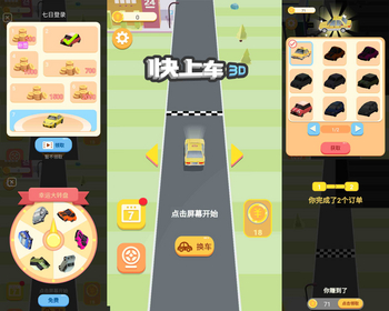 有趣打车3D 有趣游戏 流量主 广告收益 安卓原生对接Sigmob广告 ToBid聚合广告 大吉大利 - ThinkPHP