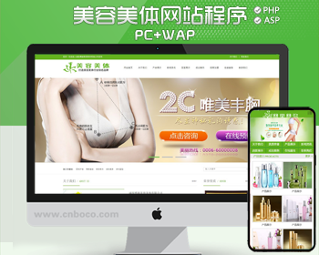 推荐瑜伽健身会所网站源码程序 PHP美容网站源码程序带手机站模板