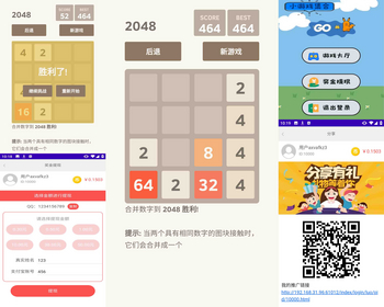 2048小游戏 有趣游戏 流量主 广告收益 安卓原生对接Sigmob广告 ToBid聚合广告 - ThinkPHP