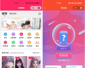 2025版相亲聊天婚恋相亲平台同城交友小程序红娘牵线程序约会付费进群打赏 - PHP
