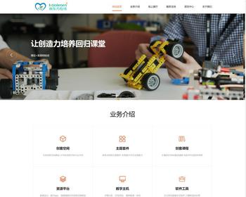 【带手机端】响应式远程线上教育机构网站模板 教育培训机构源码【EY08】 - PHP