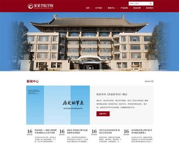 【带手机端】响应式学校院校学院网站模板 红色学院官方源码【EY09】 - PHP