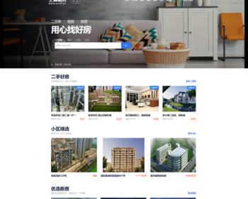 仿贝壳房产网，租房、新房、二手房，功能完善无bug，市面主流房产程序 - ThinkPHP