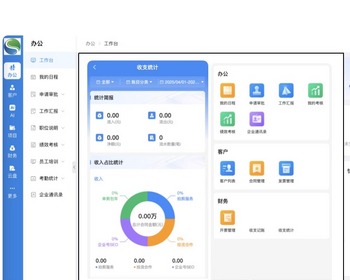 【2025新版】AI智能办公系统/企业OA办公/DeepSeek办公应用★pc/公众号/H5/App/小程序 - Laravel