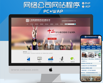 精品大气PHP网络公司网站源码模板程序 经典网络公司网站源码程序模板