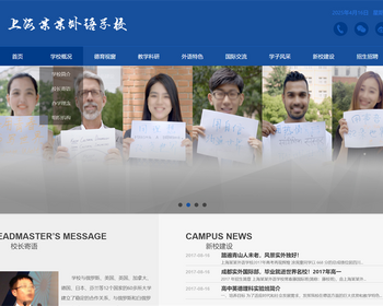 【自适应手机端】响应式理工实验外语学校学院网站模板 蓝色教育机构网站源码【EY14】 - PHP