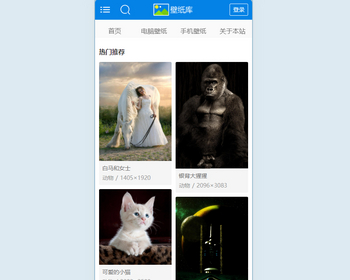 壁纸响应式图片展示pbootcms网站模板带有会员系统（自适应手机端） - PHP