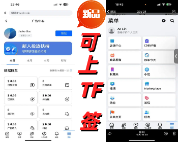 [5月更新TF]Facebook内嵌/fb内嵌/商城内嵌/计划管理/广告中心/ - Java