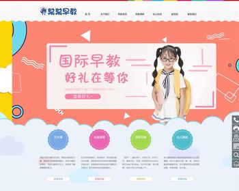 【含数据】响应式婴幼儿早教培训网站模板 橙黄色幼儿早教机构网站源码【EY18】 - PHP