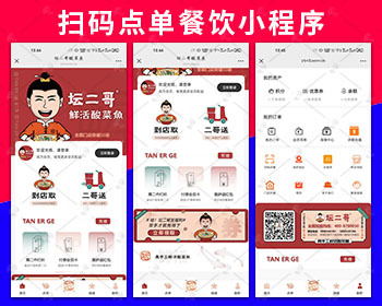 美食店堂食扫码点餐微信小程序多端餐饮外卖连锁版外卖小程序支付宝抖音 - PHP