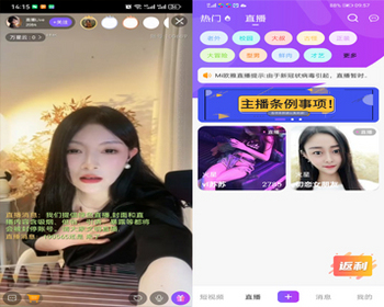 【PC+App】方维直播,短视频小视频直播app,直播带货app,直播源码 - ThinkPHP