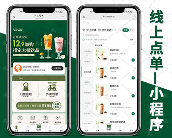 外卖点餐奶茶咖啡餐饮连锁独立版源码外卖配送代付收银台微信支付宝小程序开发 - PHP