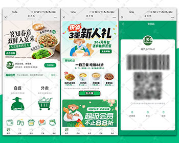 美食店堂食扫码点餐微信小程序多端餐饮外卖连锁版外卖小程序支付宝抖音 - PHP