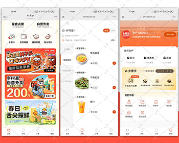 餐饮外卖点餐单店多店版生鲜奶茶外卖店内扫码点餐存酒代付收银台微信支付宝小程序 - PHP