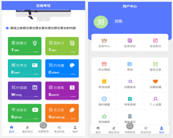 【升级版】uniapp开发的在线考试系统模拟考试答题看题练题积分商城H5小程序考试系统 - ThinkPHP
