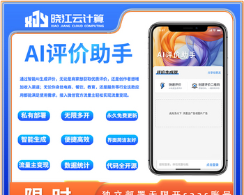 AI评价助手通过智能AI生成评价，无论是商家想获取优质评价，还是创作者想增加收入渠道 - ThinkPHP