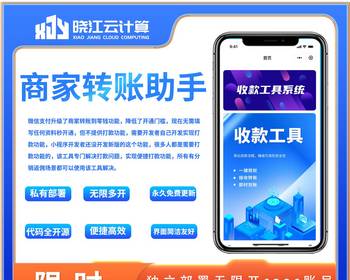 微信支付商家转账工具微信支付升级了商家转账到零钱功能，降低了开通门槛 - ThinkPHP